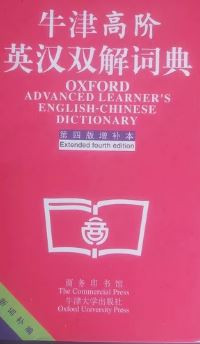 Image of Oxford Advanced Learner's English Chinese Dictionary